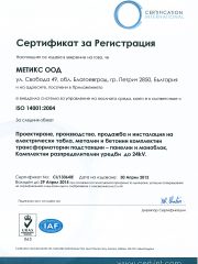 ISO 14001 OHSAS 18001 METIX LTD_30.04.2012_Page_4